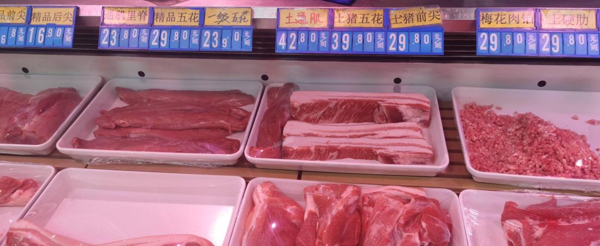 猪八福鲜肉
